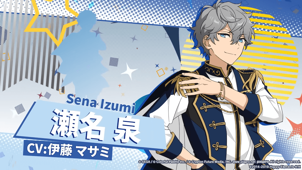 あんスタコラボ_瀬名泉