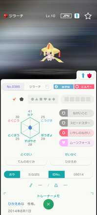 コメント画像