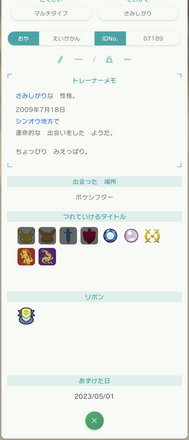 コメント画像