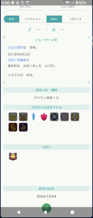コメント画像