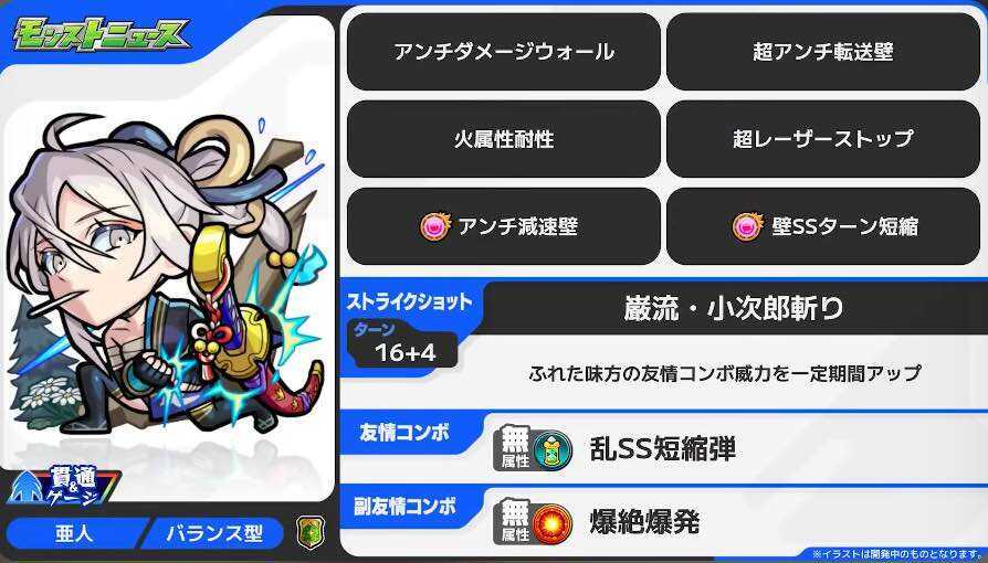 物干し竿 ステータス