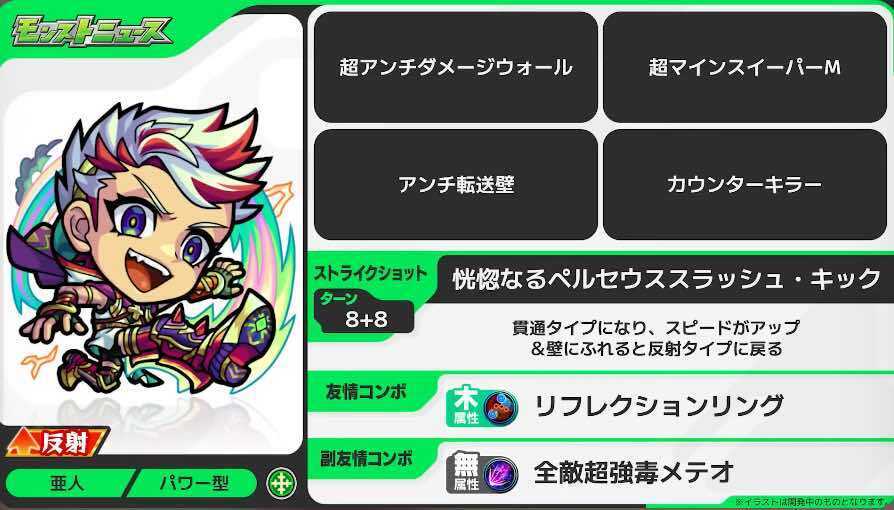 アダマスハルパー ステータス