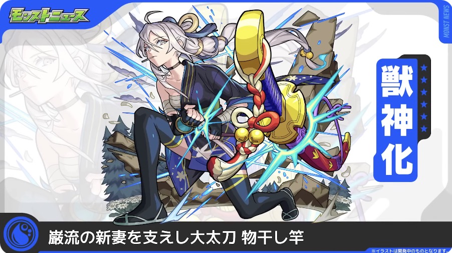 物干し竿が登場