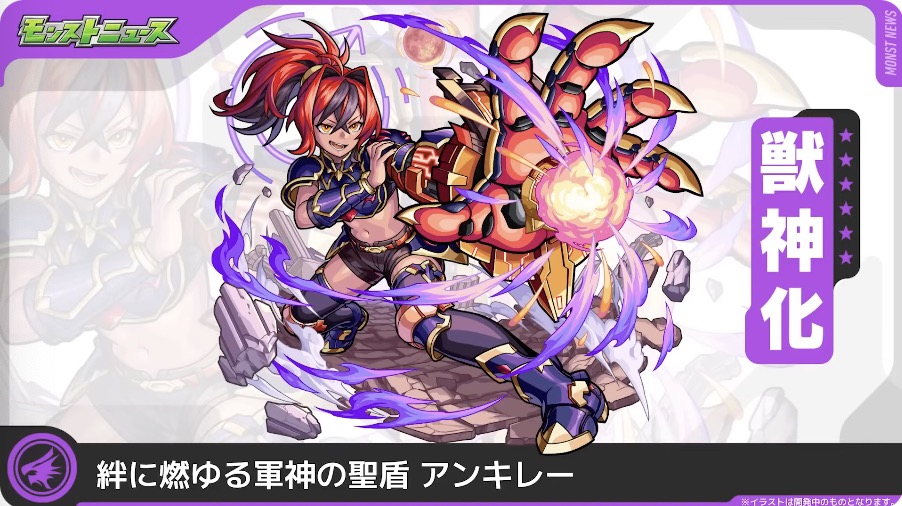 アンキレーが登場