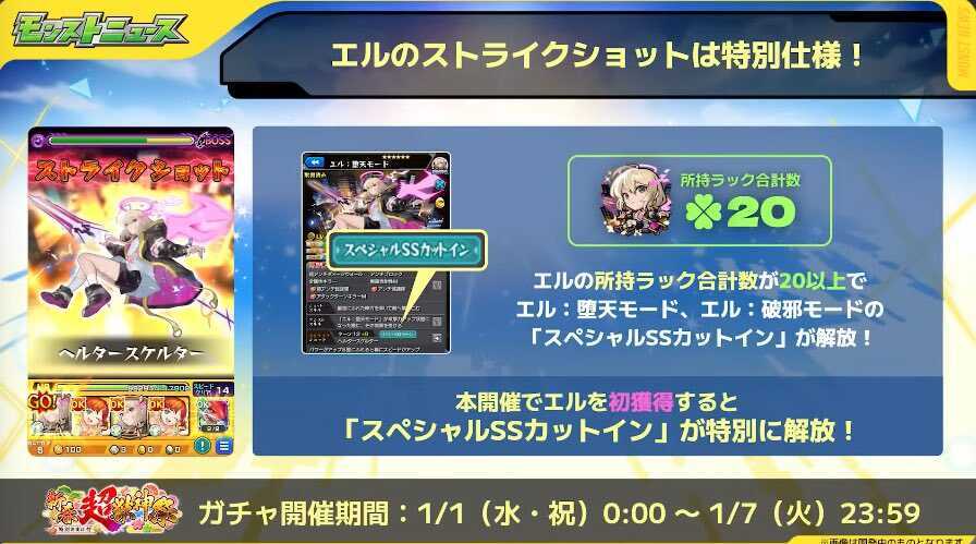 スペシャルSSカットイン