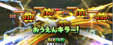 おうえんキラーの画像