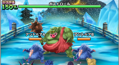 ボストロール（伝説級）の戦闘開始時の画像