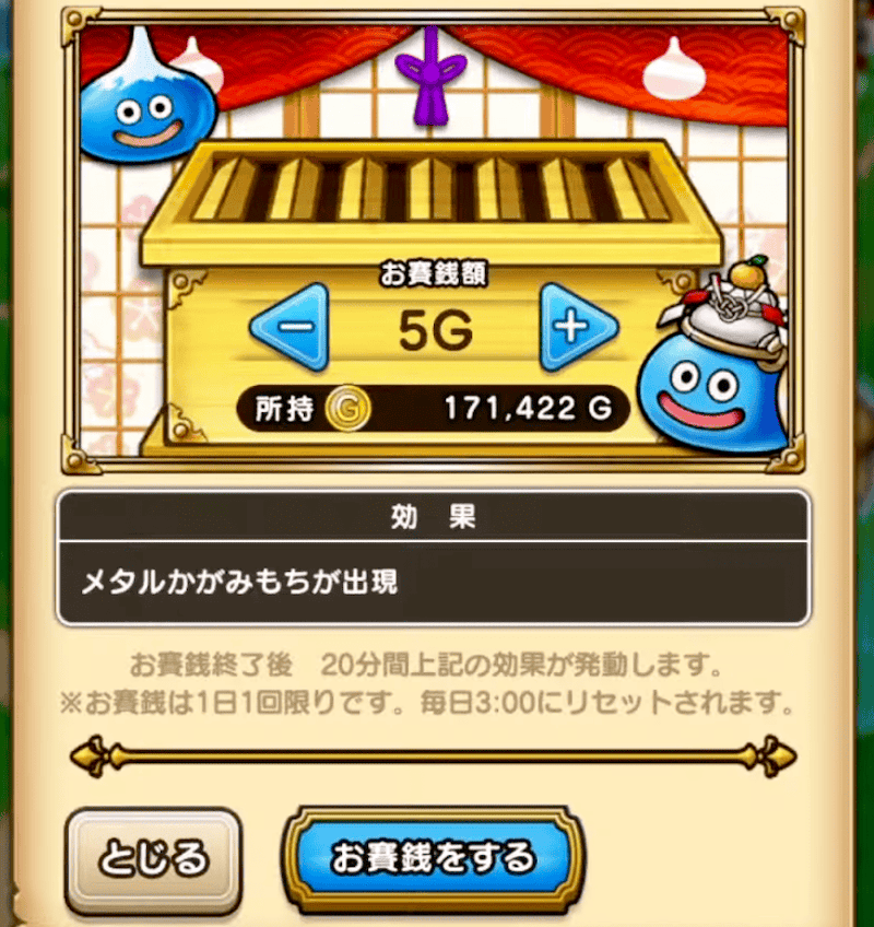 お参りスポットが登場