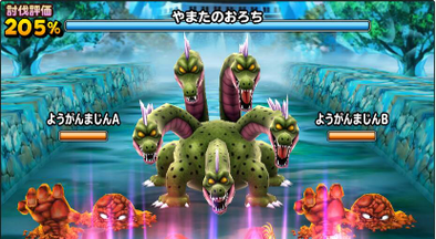 やまたのおろち（伝説級）の登場時の画像