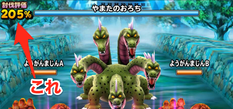 星のドラゴンクエスト 星ドラ 効率の良い討伐ポイントの稼ぎ方 ゲームエイト 星のドラゴンクエスト 星ドラ 効率の良い討伐ポイントの稼ぎ方 ゲームエイト