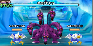 キングヒドラ(伝説級)の戦闘開始時の画像