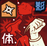 魅せてみろ画像