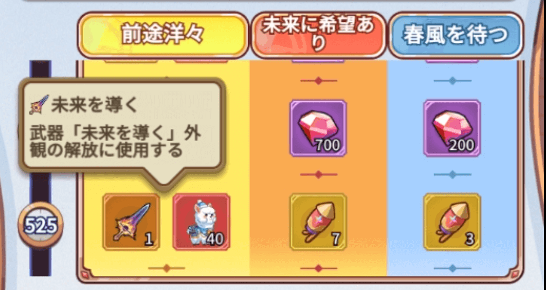 今、出発の時で新仲間「駝鈴カラン」が入手できる