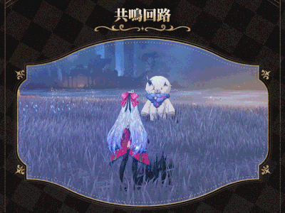 カルロッタの共鳴回路