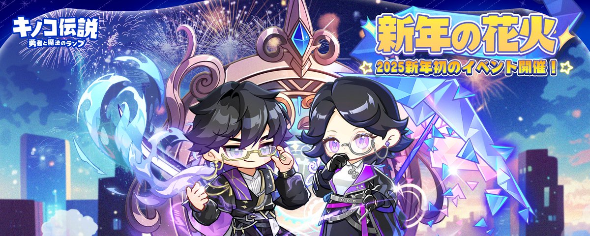 新年の花火イベント