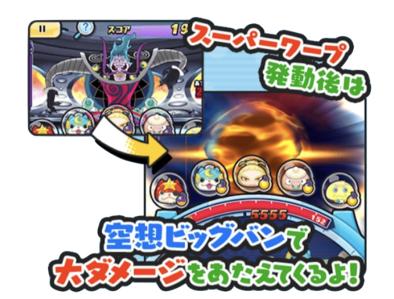 空想ユメミガチーノの攻撃