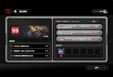 風追いの羽のバフ