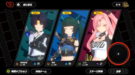 ボンプを編成しよう