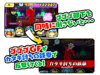 ゴゴゴGF　攻略画像