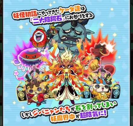 妖怪初詣2025イベント概要