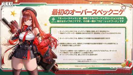 オーバースペック