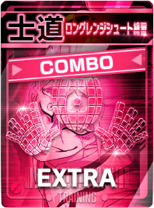 ロングレンジシュート練習