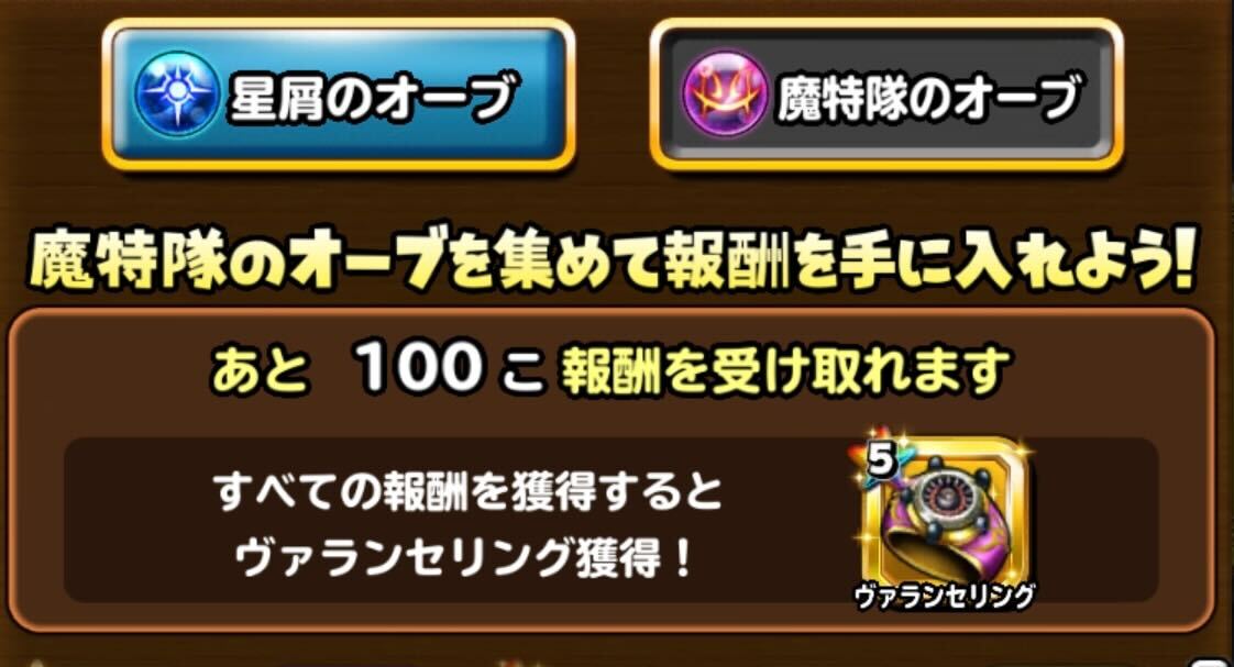 ヴァランセリング