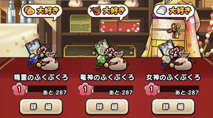 ふくぶくろ売り場