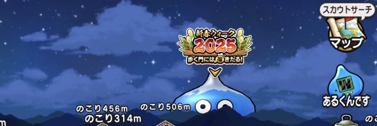 フィールドの富士山スライムをタップ