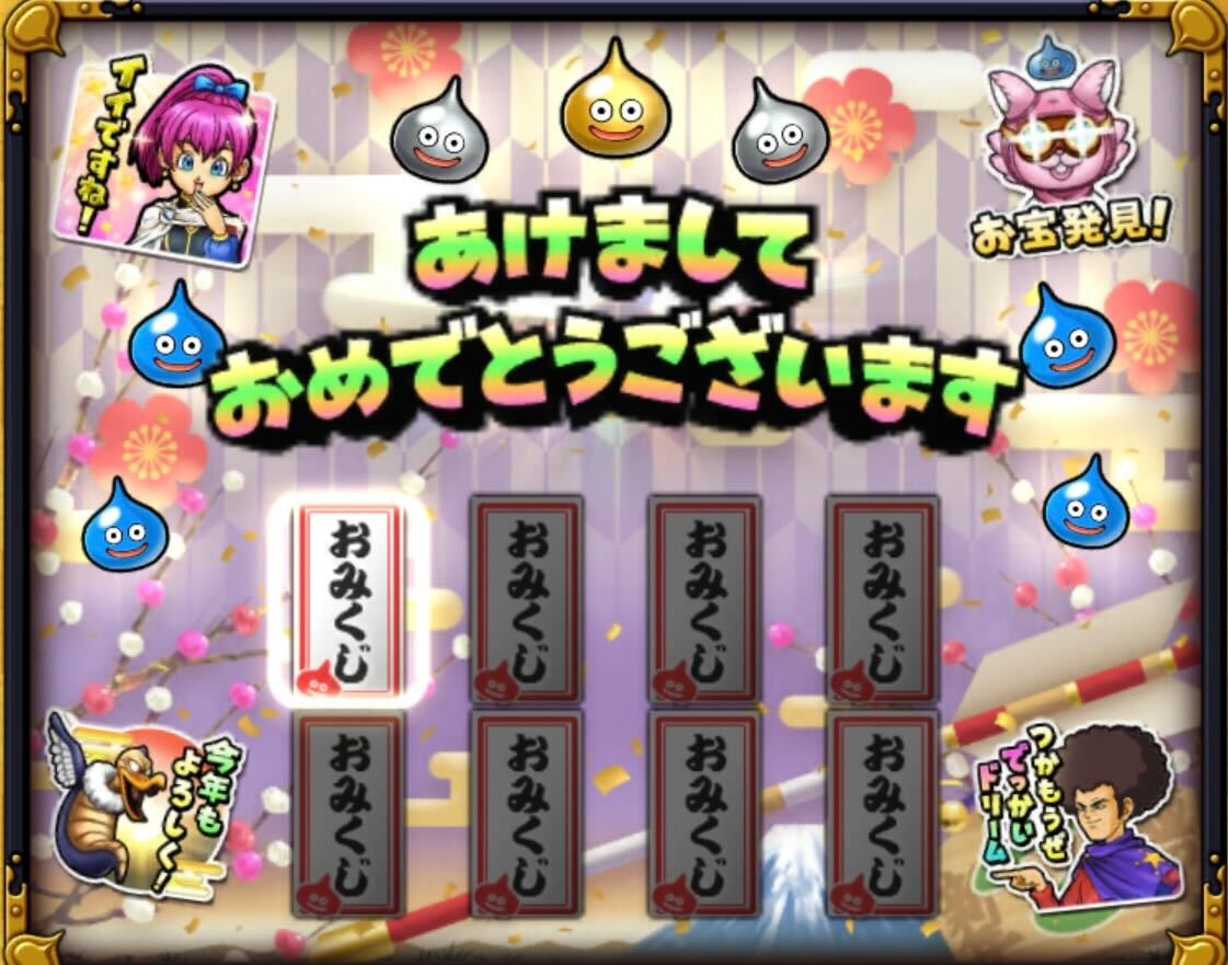 新春おみくじ所で引く