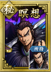 【秘】瞑想の画像