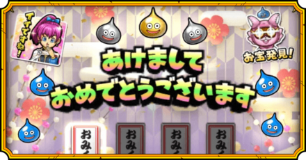 新春おみくじ2024