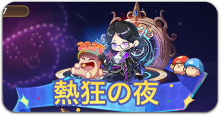 ガチャ, size440x210