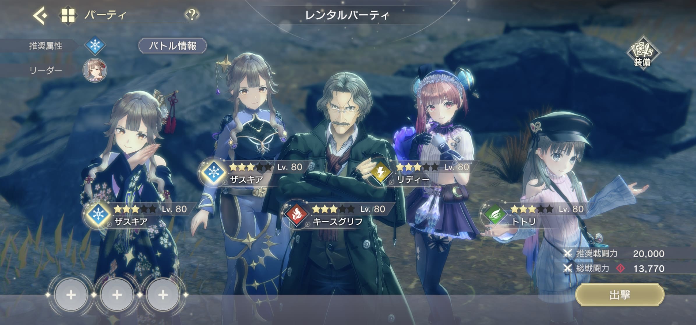 レンタルパーティー