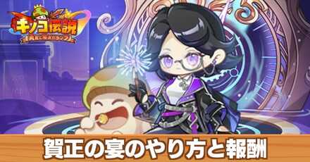 雪玉ジングルの攻略