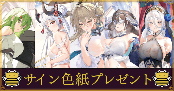 サイン色紙プレゼント15