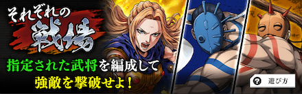 それぞれ戦場の画像