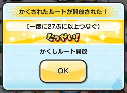 一度に27ぷに以上繋ぐ