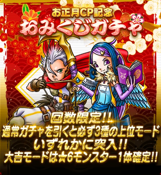 おみくじガチャ