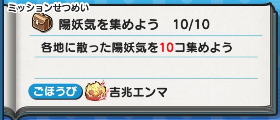 吉兆エンマ入手方法