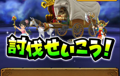 みんなで大決戦のゾーマ伝説級を攻略してみた感想