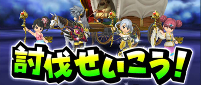 みんなで大決戦のゾーマギガ伝説級クリア時の画像