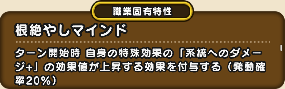 根絶やしマインド