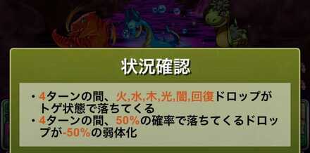 1Fの弱体化目覚め