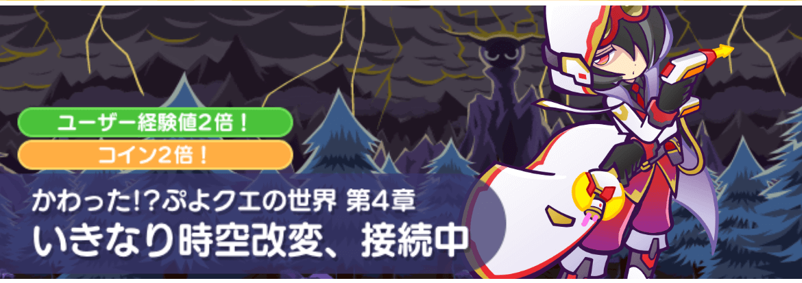 いきなり時空改変、接続中