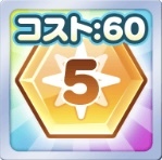 Lv.5 カラフルクリティカルちびストーン