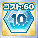 きいろスキルちびストーン