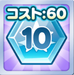 むらさきスキルちびストーン