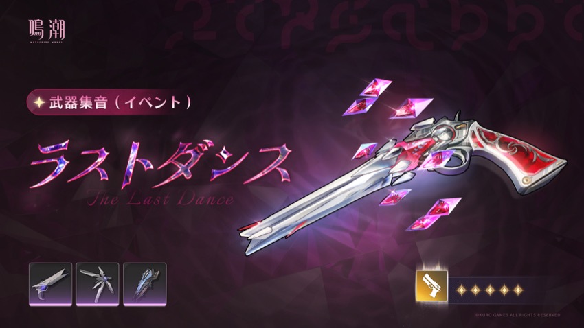 カルロッタ武器ガチャ画像