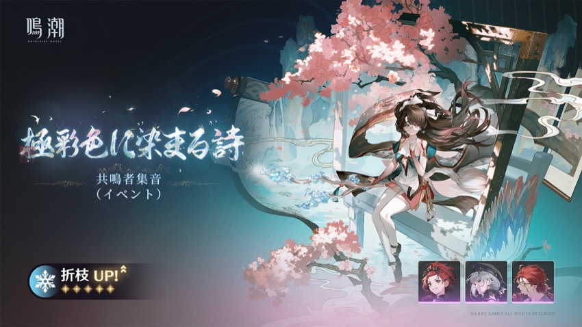 折枝ガチャ(復刻)画像